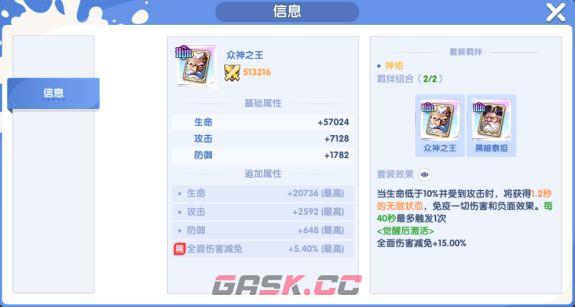 风之国世界魔灵卡牌玩法攻略-第5张-手游攻略-GASK