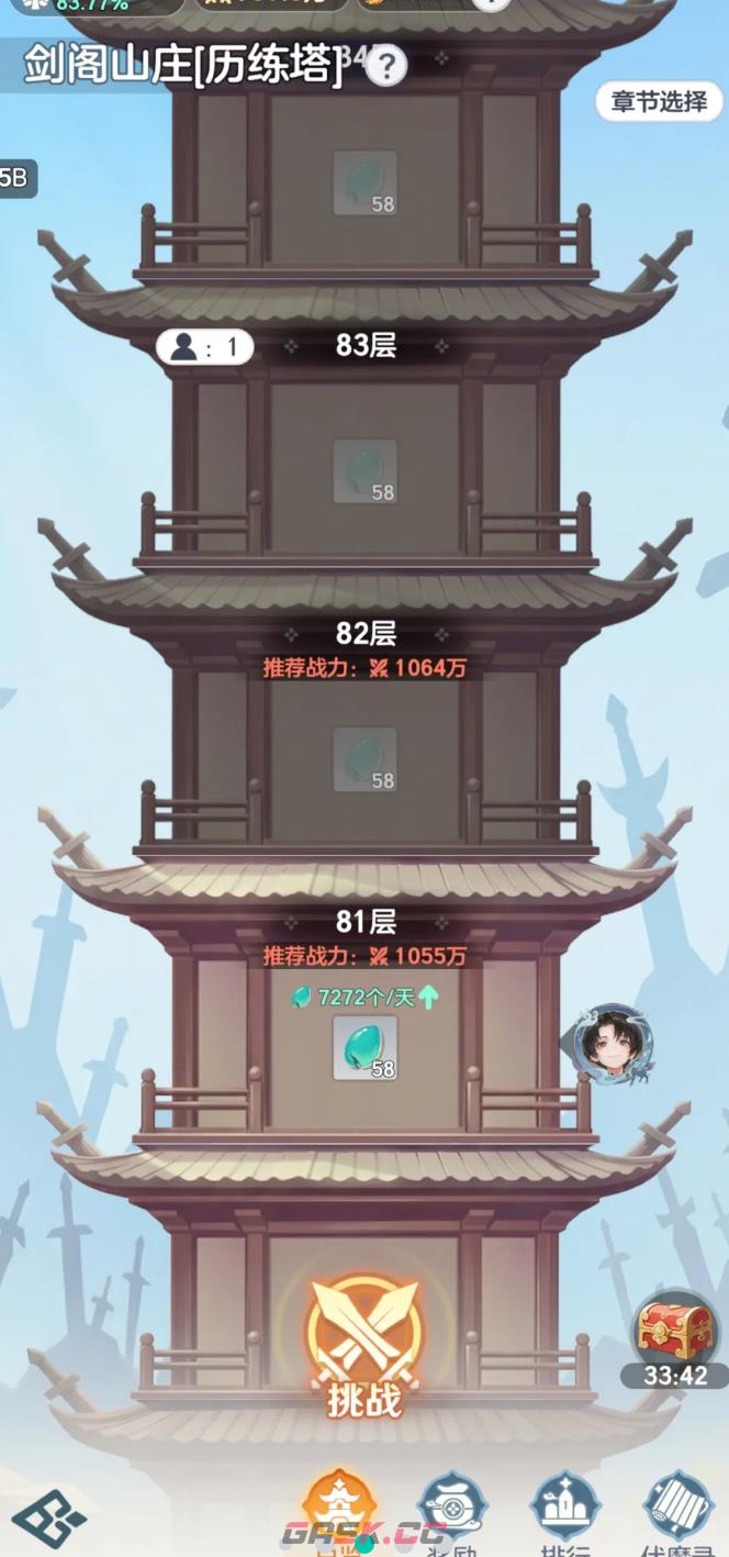 《宗师之上》历练塔玩法攻略-第2张-手游攻略-GASK