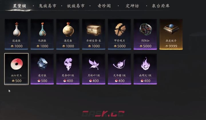 《七界梦谭》交易模式介绍-第3张-手游攻略-GASK