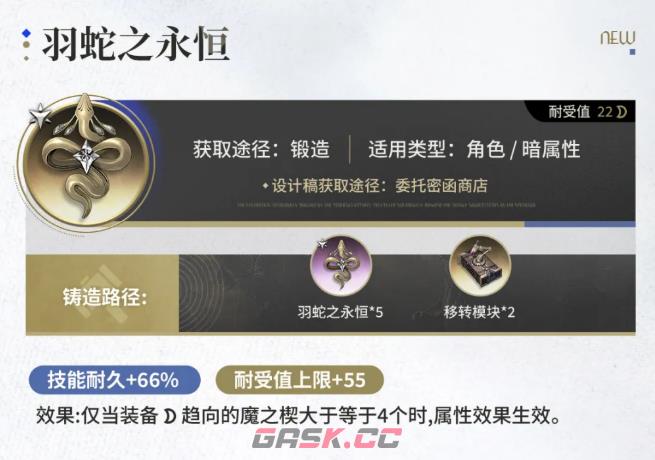 《二重螺旋》银星奔流新增魔之楔介绍-第4张-手游攻略-GASK