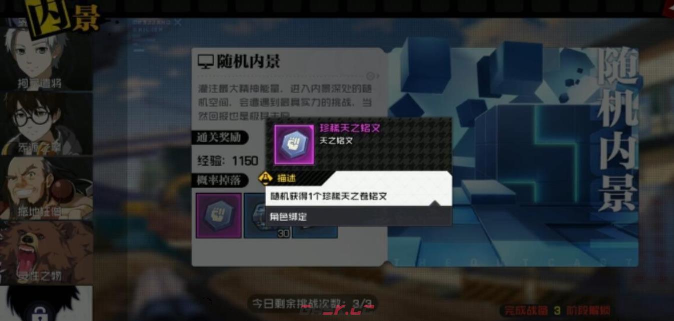 《异人之下》碧游村副本攻略-第4张-手游攻略-GASK