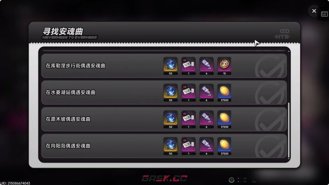 异环安魂曲十三日梦醒全点位攻略-第3张-手游攻略-GASK