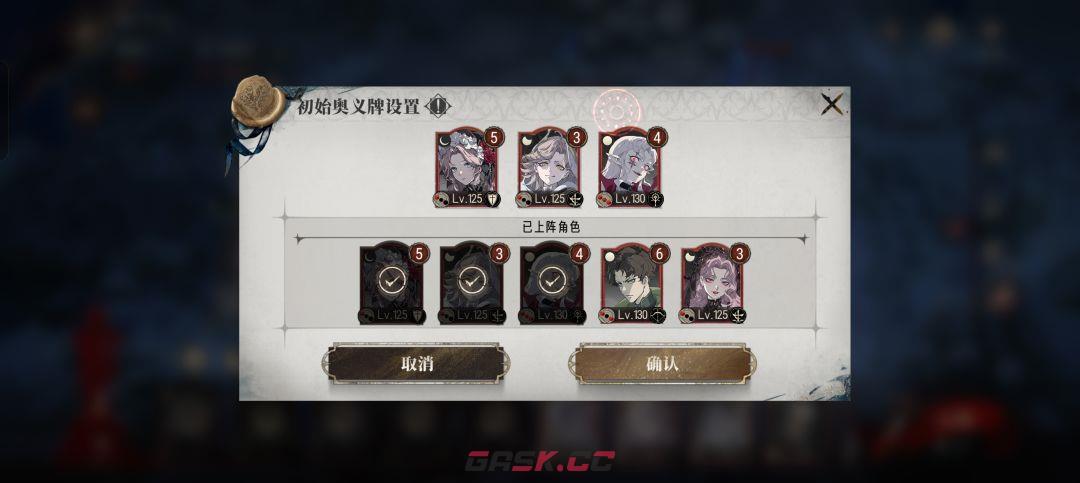 银与绯主线13-6越战攻略-第3张-手游攻略-GASK