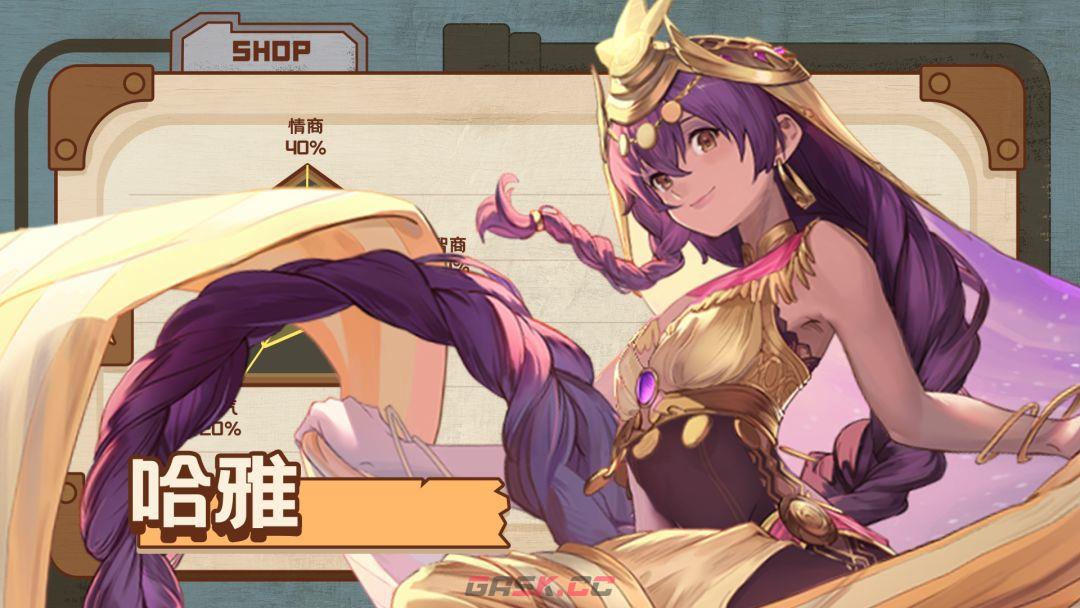 《灵武世界》SR英雄哈雅角色介绍-第2张-手游攻略-GASK