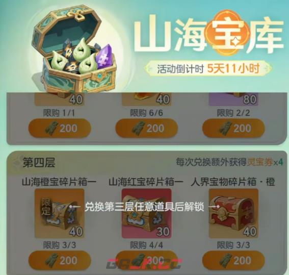 《宗师之上》聚宝盆玩法介绍-第2张-手游攻略-GASK
