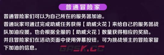 《冒险岛枫之传说》路西德介绍-第5张-手游攻略-GASK