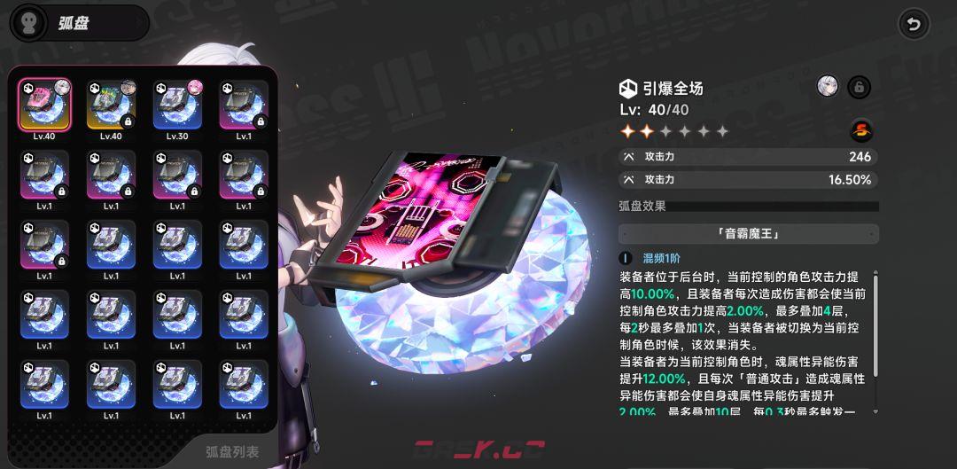 异环装备知识全科普-第2张-手游攻略-GASK