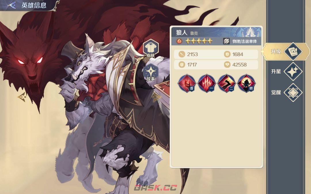 《灵武世界》SSR英雄狼人--鲁克-第2张-手游攻略-GASK