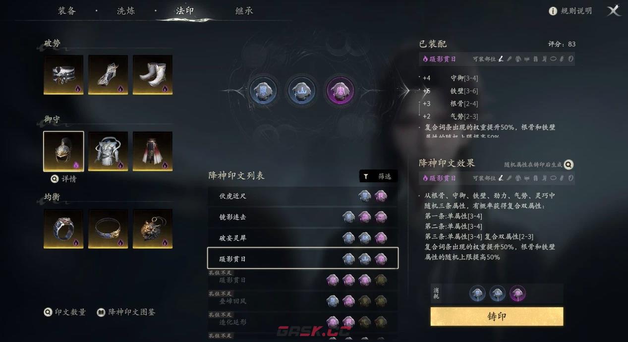《七界梦谭》灵韵搭配攻略-第5张-手游攻略-GASK