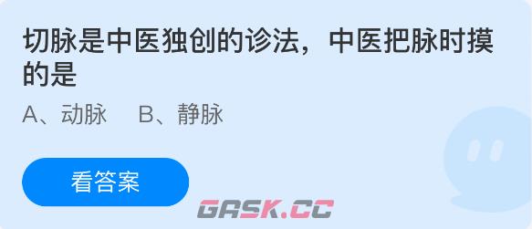 切脉是中医独创的诊法中医把脉时摸的是