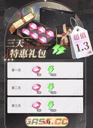 《守护花之窗》宝箱获取攻略-第3张-手游攻略-GASK