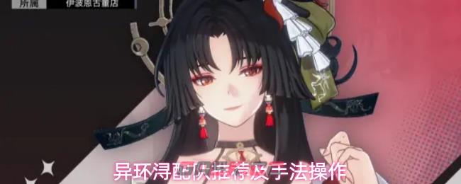 异环浔配队推荐及手法操作