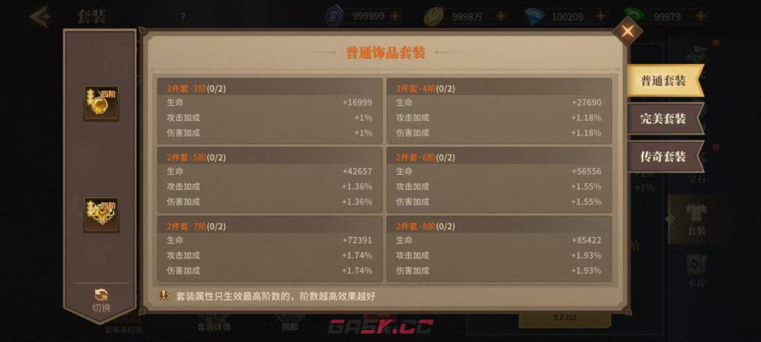 地牢猎手6四大套装属性介绍-第4张-手游攻略-GASK