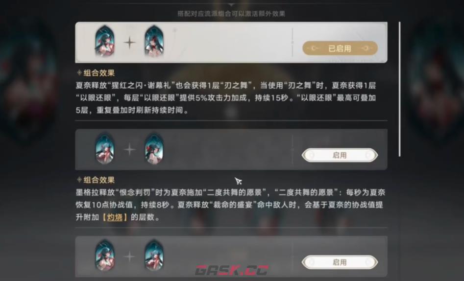 《归环》防卫军阵营任务攻略-第4张-手游攻略-GASK