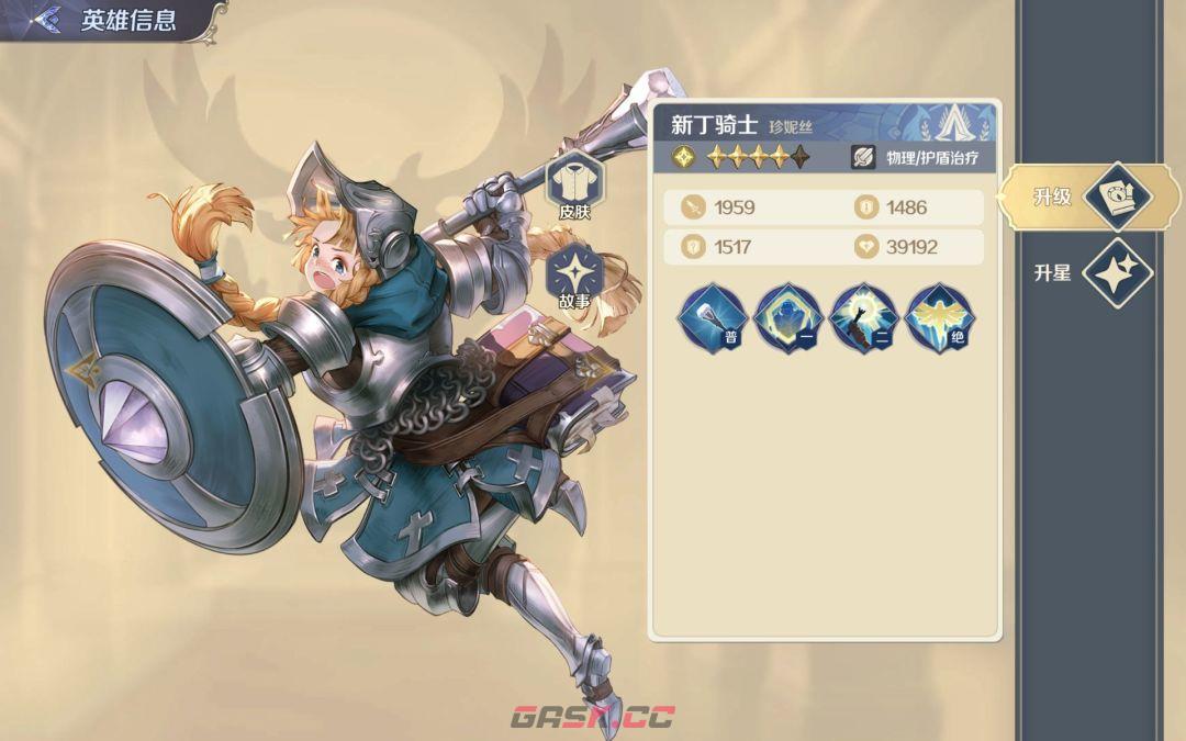 灵武世界珍妮丝角色技能介绍-第2张-手游攻略-GASK
