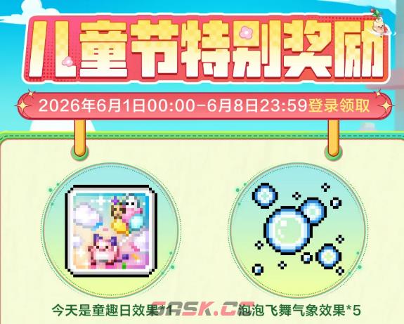 《冒险岛枫之传说》最新活动介绍-第2张-手游攻略-GASK