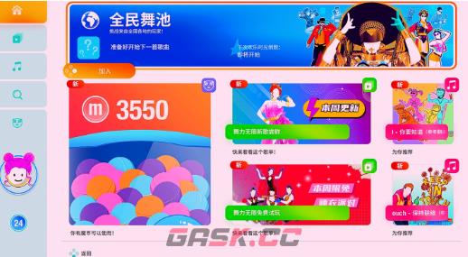 《舞力全开：派对》场地模式选择推荐-第3张-手游攻略-GASK