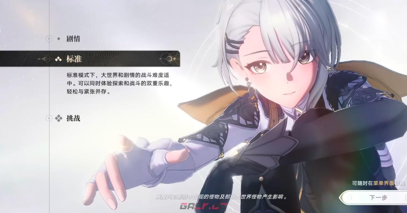 《归环》防卫军阵营任务攻略-第2张-手游攻略-GASK
