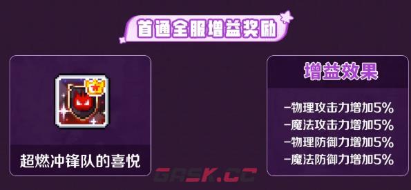 《冒险岛枫之传说》路西德介绍-第8张-手游攻略-GASK