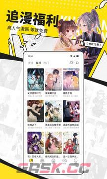 快看漫画官网免费大全漫画在线观看入口-第2张-手游攻略-GASK