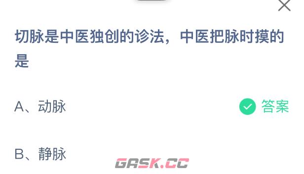 切脉是中医独创的诊法中医把脉时摸的是-第2张-手游攻略-GASK
