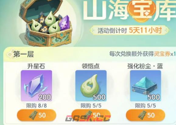《宗师之上》聚宝盆玩法介绍-第3张-手游攻略-GASK