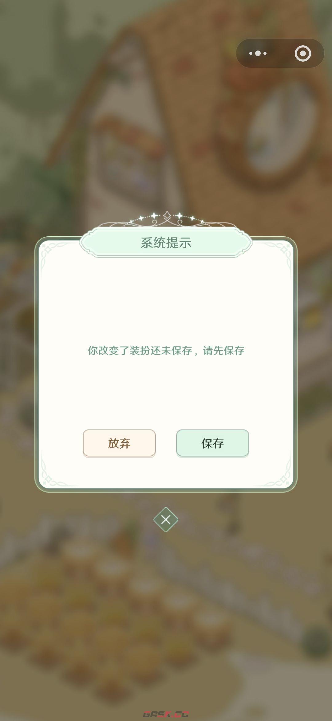 童话师换装教程-第5张-手游攻略-GASK