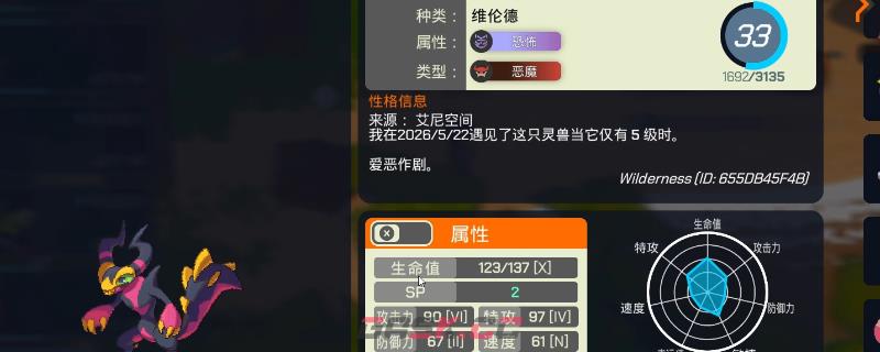 《流明物语：特雷的回忆》灵兽技能属性升级推荐-第1张-单机攻略-GASK