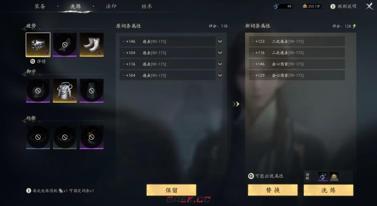 《七界梦谭》灵韵搭配攻略-第4张-手游攻略-GASK