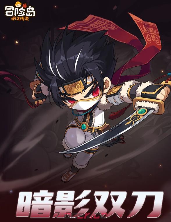 《冒险岛枫之传说》暗影双刀介绍-第2张-手游攻略-GASK