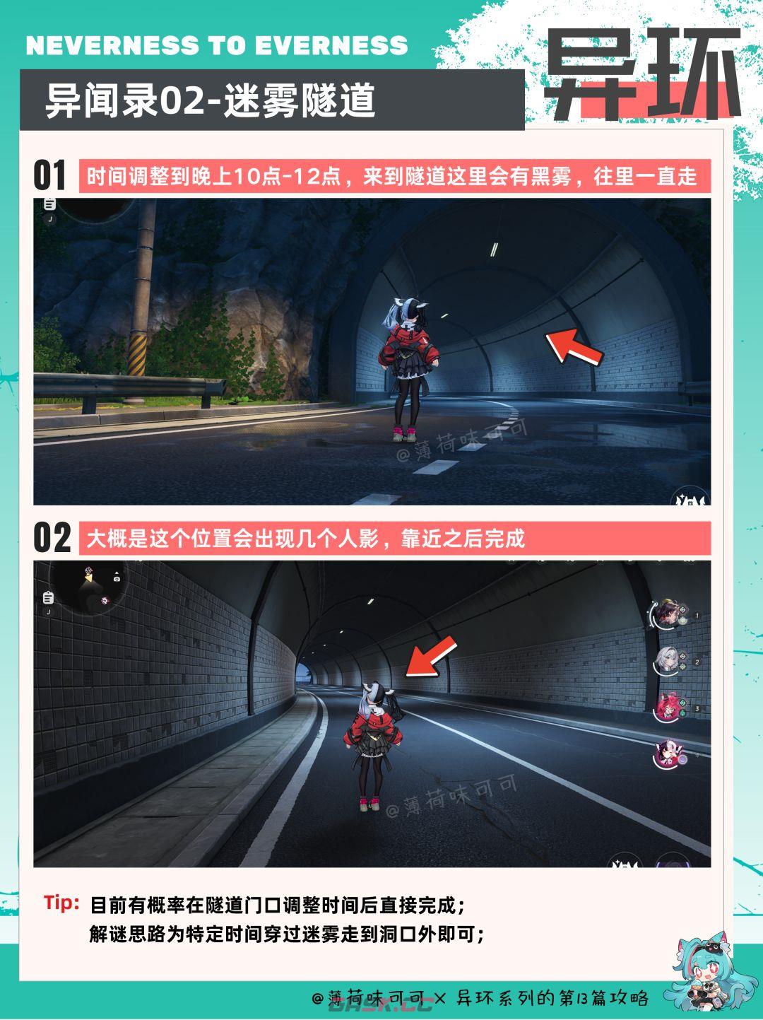 异环向阳岛全收集攻略-第6张-手游攻略-GASK