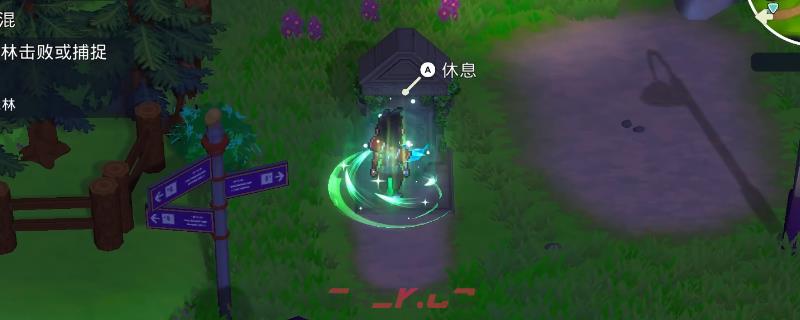 《流明物语：特雷的回忆》新手村避坑指南分享-第1张-单机攻略-GASK