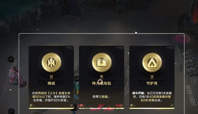 《王者万象棋》棋盘站位摆放攻略-第5张-手游攻略-GASK