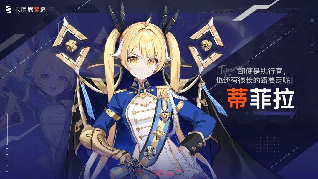 卡厄思梦境T0-T2角色解析及阵容推荐-第3张-手游攻略-GASK