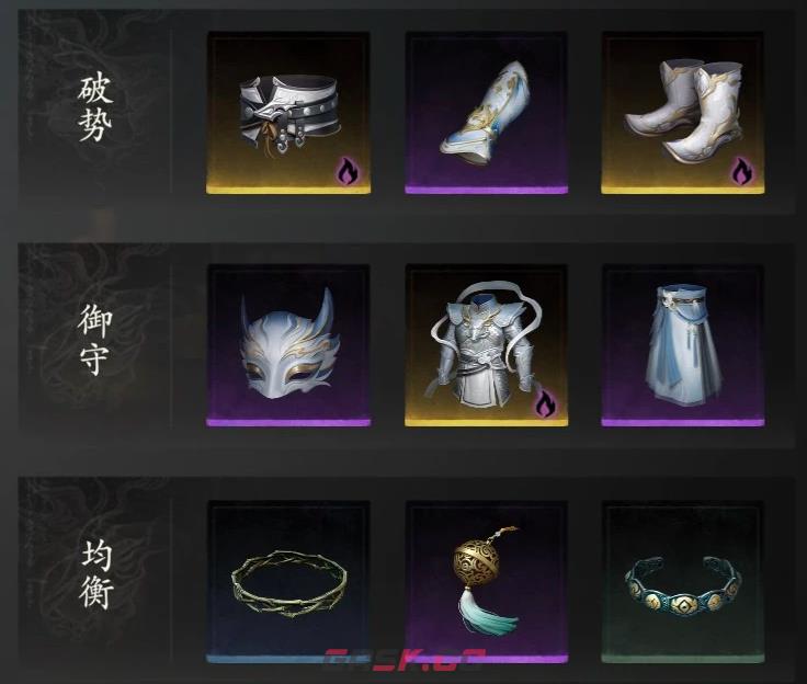 《七界梦谭》灵韵搭配攻略-第3张-手游攻略-GASK