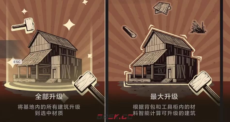 《失控进化》地基制作攻略-第4张-手游攻略-GASK