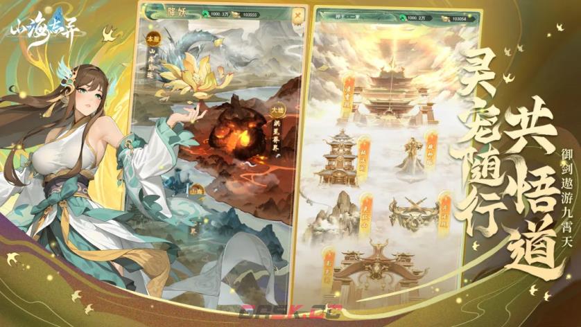 《山海志异》华侨城介绍-第4张-手游攻略-GASK
