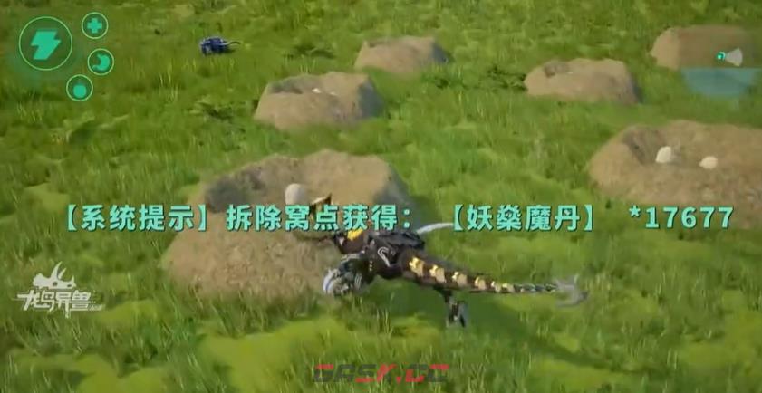 《龙岛异兽：起源》掏窝玩法介绍-第7张-手游攻略-GASK
