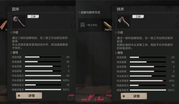 《失控进化》森林区域位置一览-第2张-手游攻略-GASK