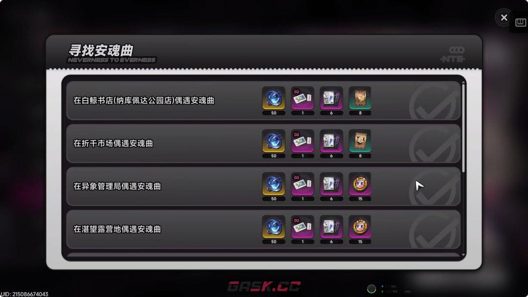 异环安魂曲十三日梦醒全点位攻略-第4张-手游攻略-GASK