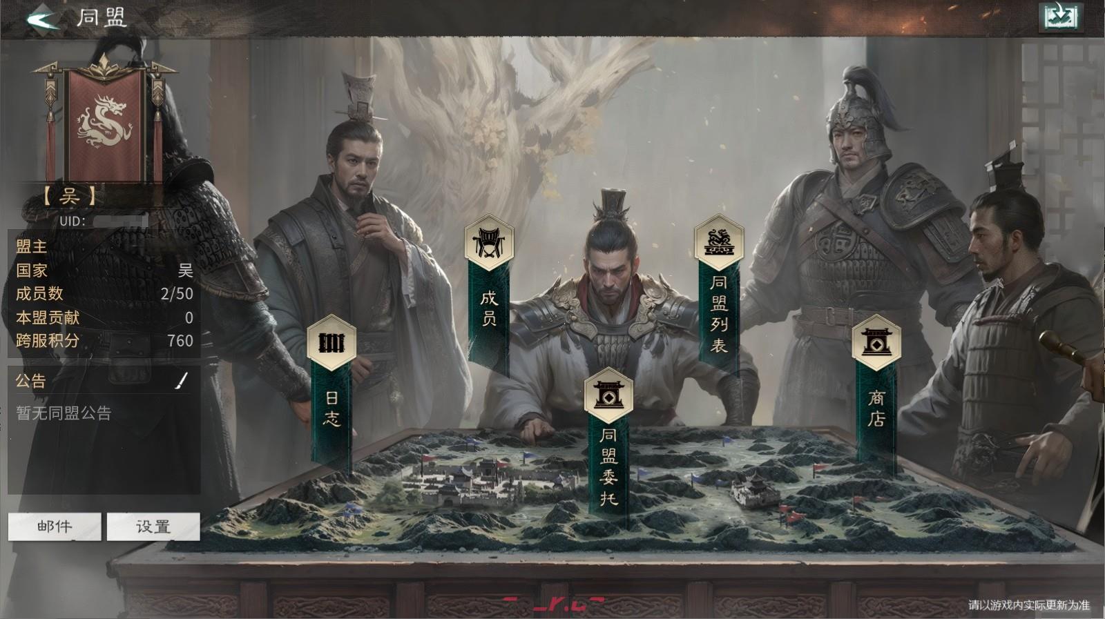《三国：天下归心》托管系统介绍-第2张-手游攻略-GASK