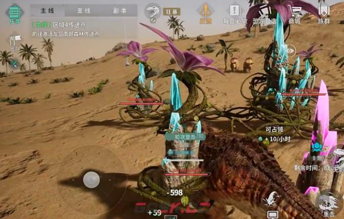 《龙岛异兽：起源》领地玩法介绍-第5张-手游攻略-GASK
