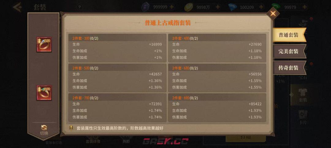 地牢猎手6四大套装属性介绍-第5张-手游攻略-GASK