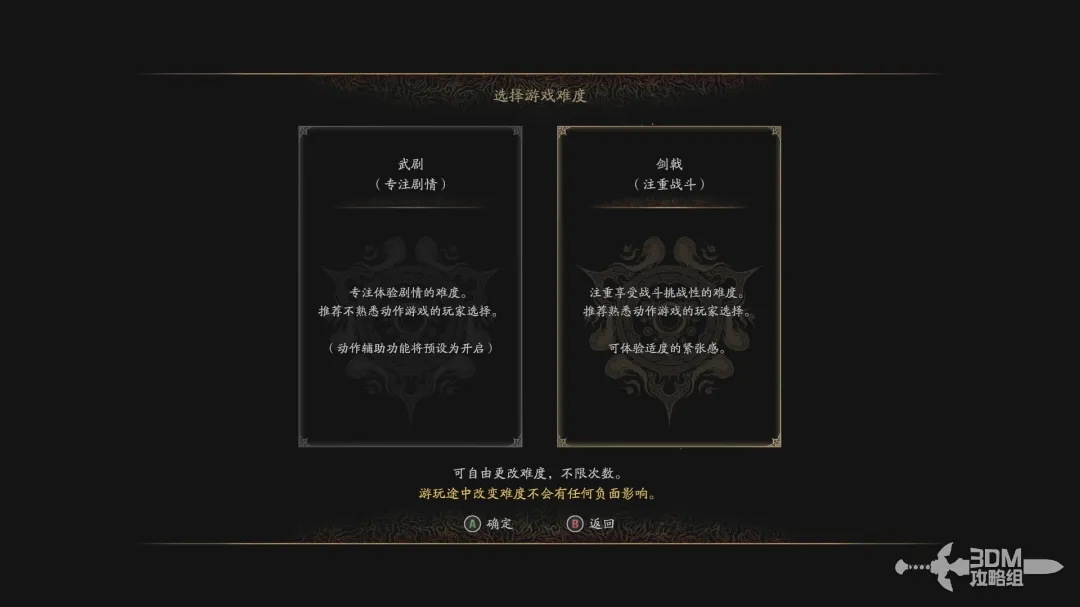 《鬼武者剑之道》Demo试玩攻略-第2张-单机攻略-GASK