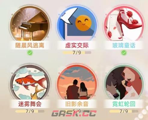 《守护花之窗》结局触发攻略-第5张-手游攻略-GASK