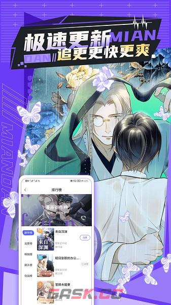 免单漫画官网入口-第2张-手游攻略-GASK
