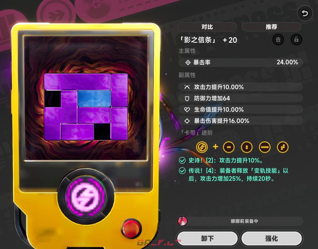 异环装备知识全科普-第3张-手游攻略-GASK