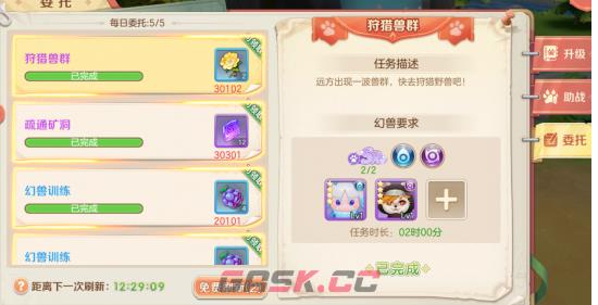 《勇者幻兽录》幻兽养成攻略-第4张-手游攻略-GASK