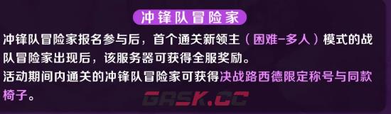 《冒险岛枫之传说》路西德介绍-第4张-手游攻略-GASK