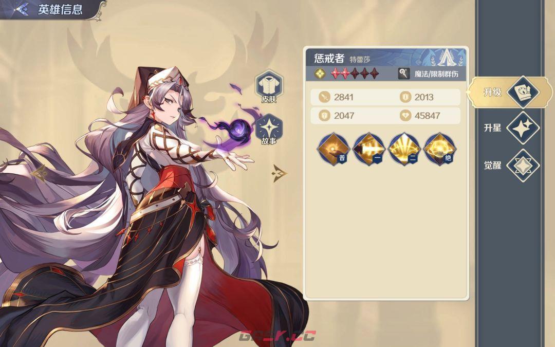 灵武世界特蕾莎技能介绍-第2张-手游攻略-GASK